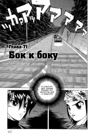 Chapter 071